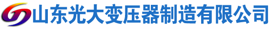 江北光大油浸式变压器厂